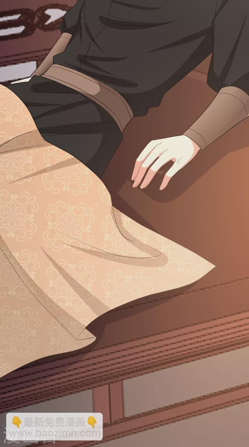 🍼毒医嫡女 第306话 养蛊 第37页