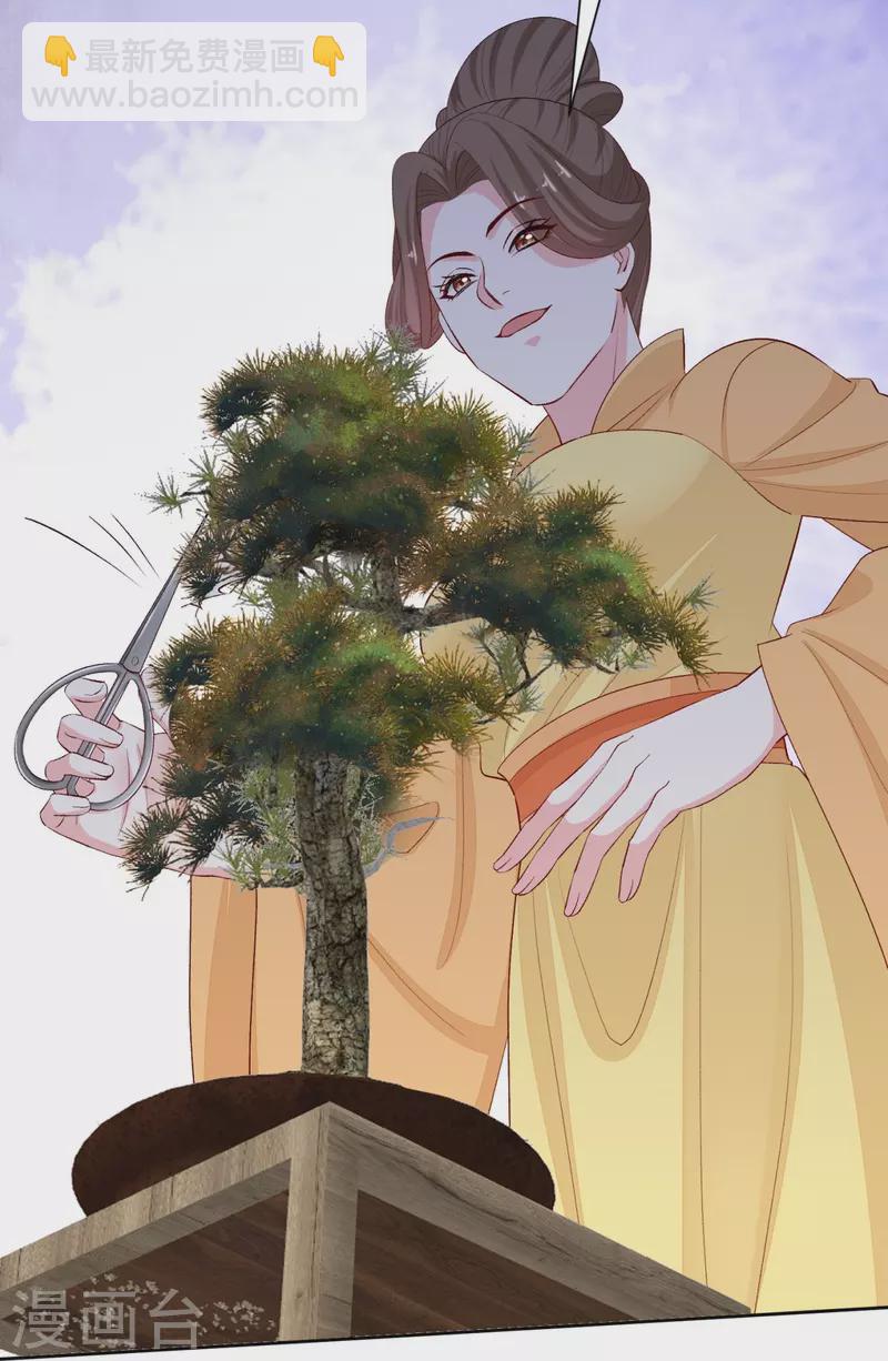🍼毒医嫡女 第306话 养蛊 第9页