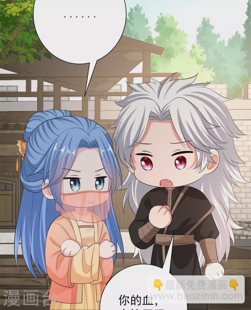 🍼毒医嫡女 第308话 灌酒 第13页