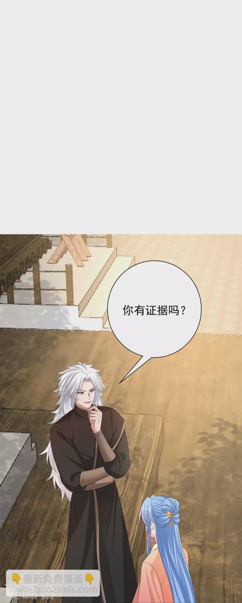 🍼毒医嫡女 第308话 灌酒 第25页