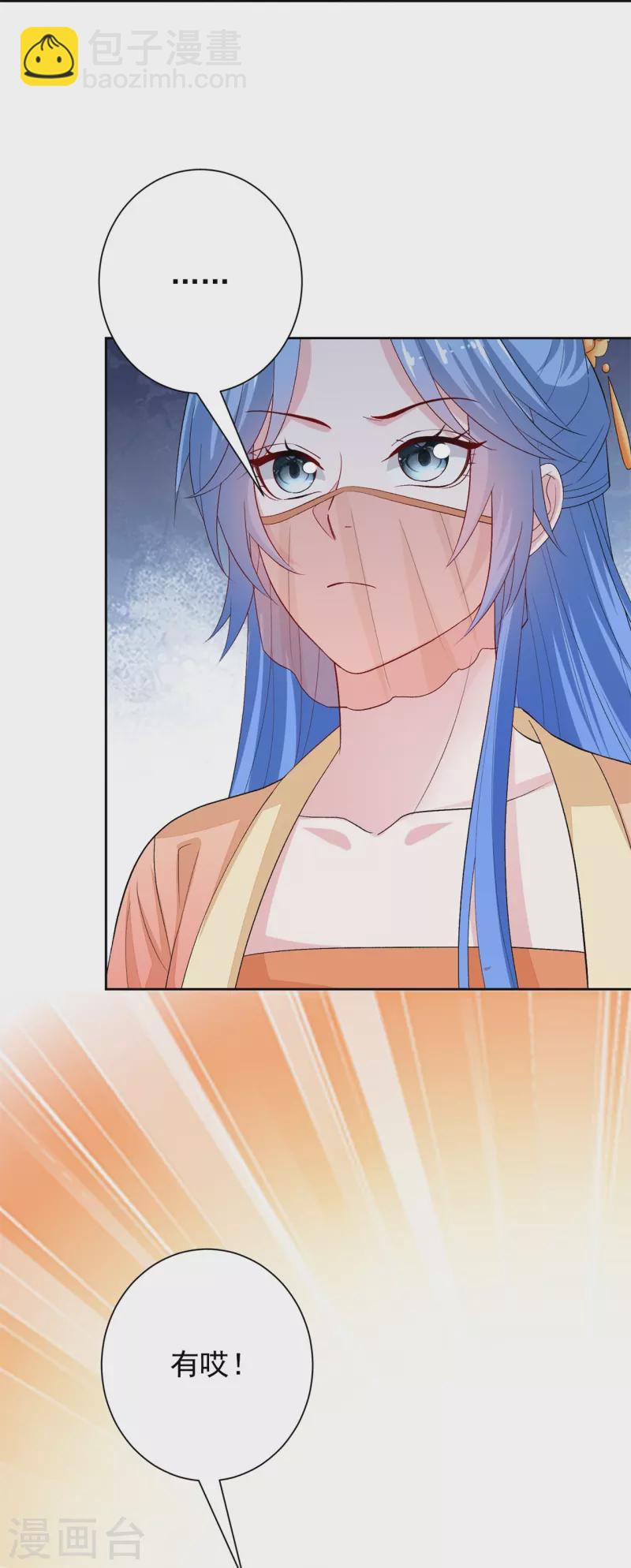 🍼毒医嫡女 第308话 灌酒 第26页