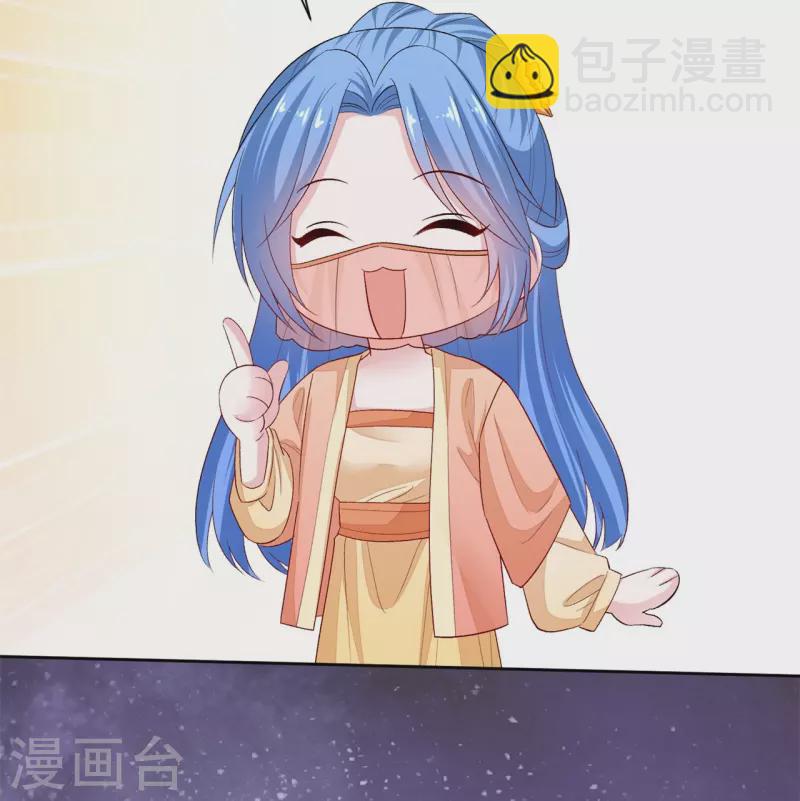 🍼毒医嫡女 第308话 灌酒 第27页