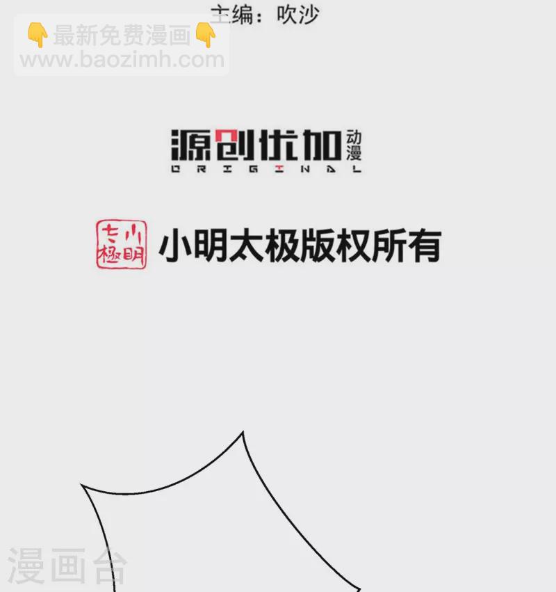 🍼毒医嫡女 第308话 灌酒 第3页