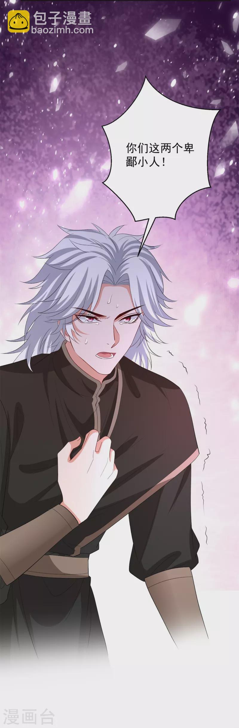 🍼毒医嫡女 第308话 灌酒 第32页