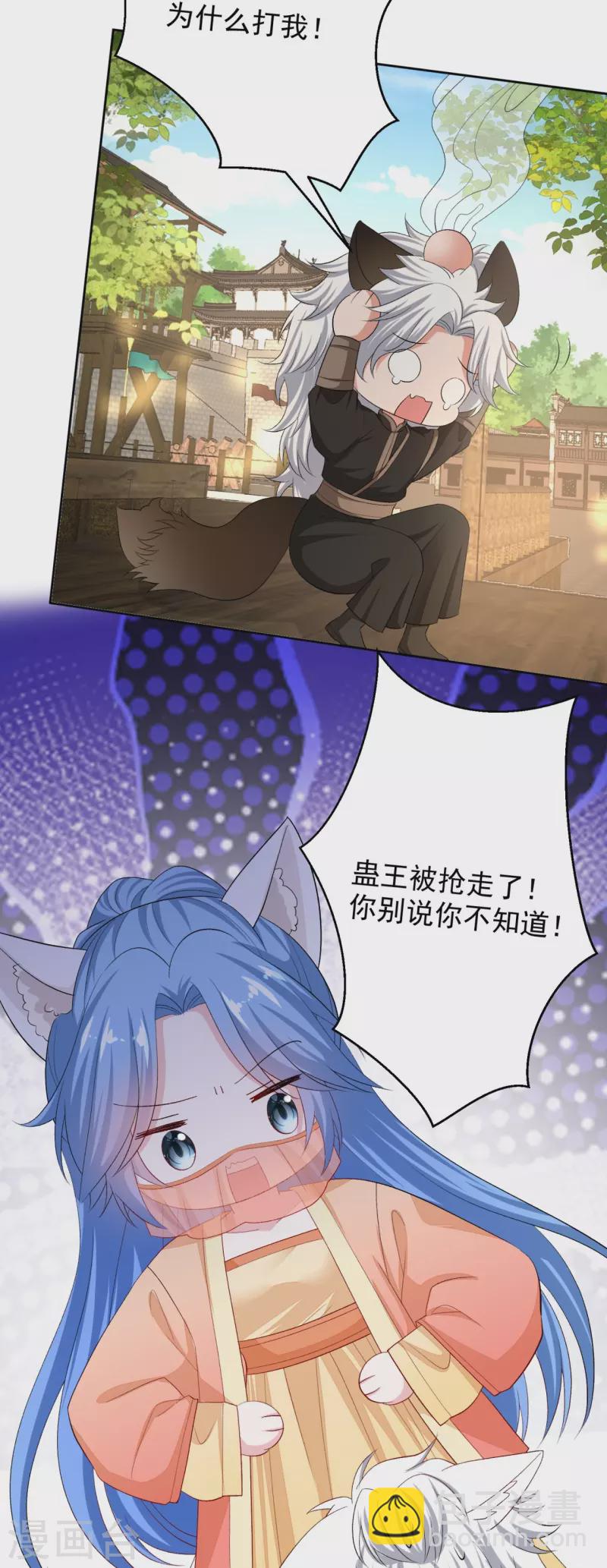 🍼毒医嫡女 第308话 灌酒 第4页
