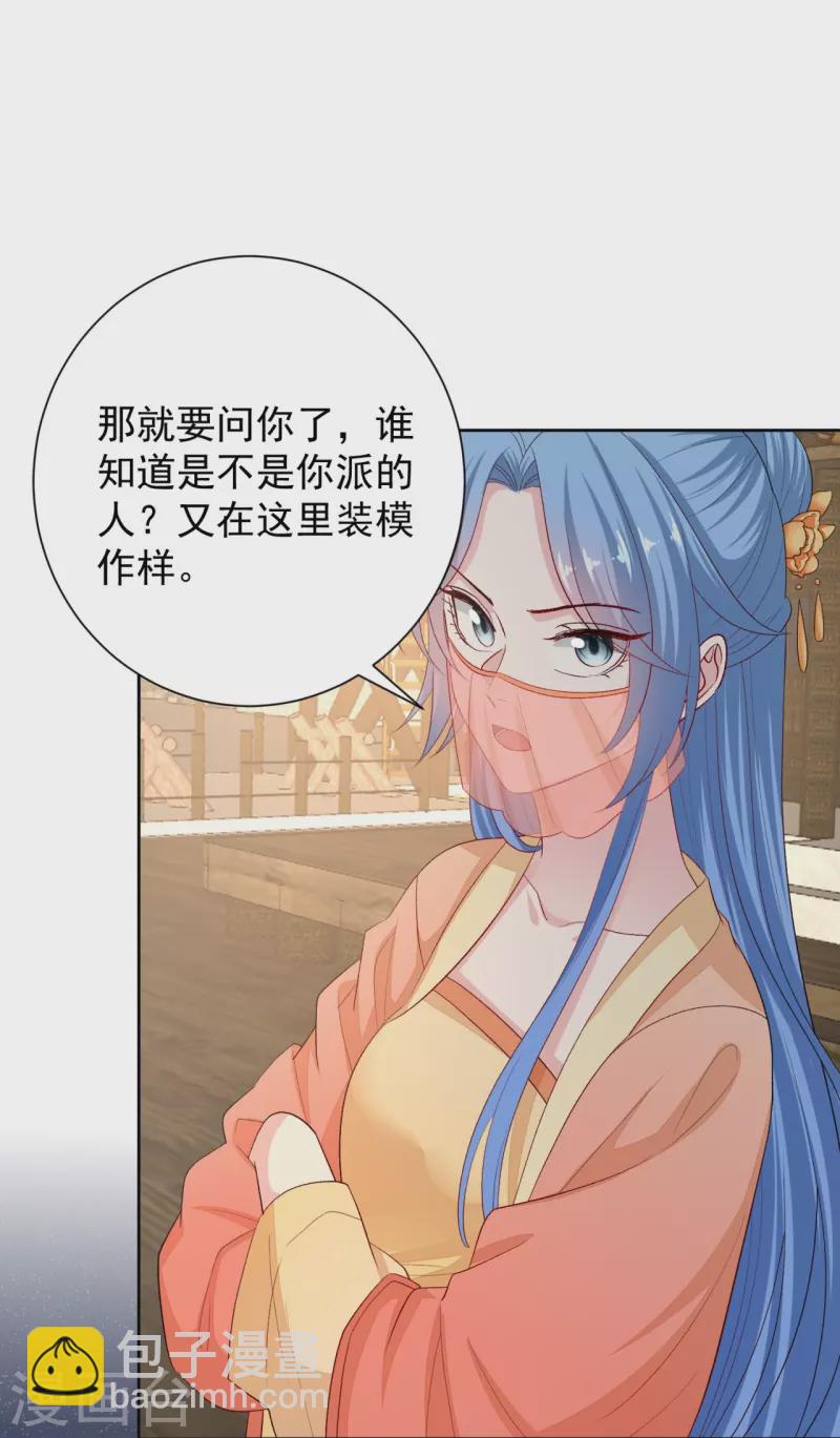 🍼毒医嫡女 第308话 灌酒 第8页