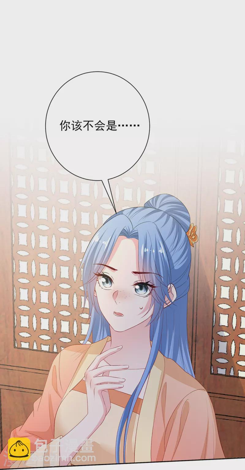 🍼毒医嫡女 第310话 疯狂吃醋 第11页