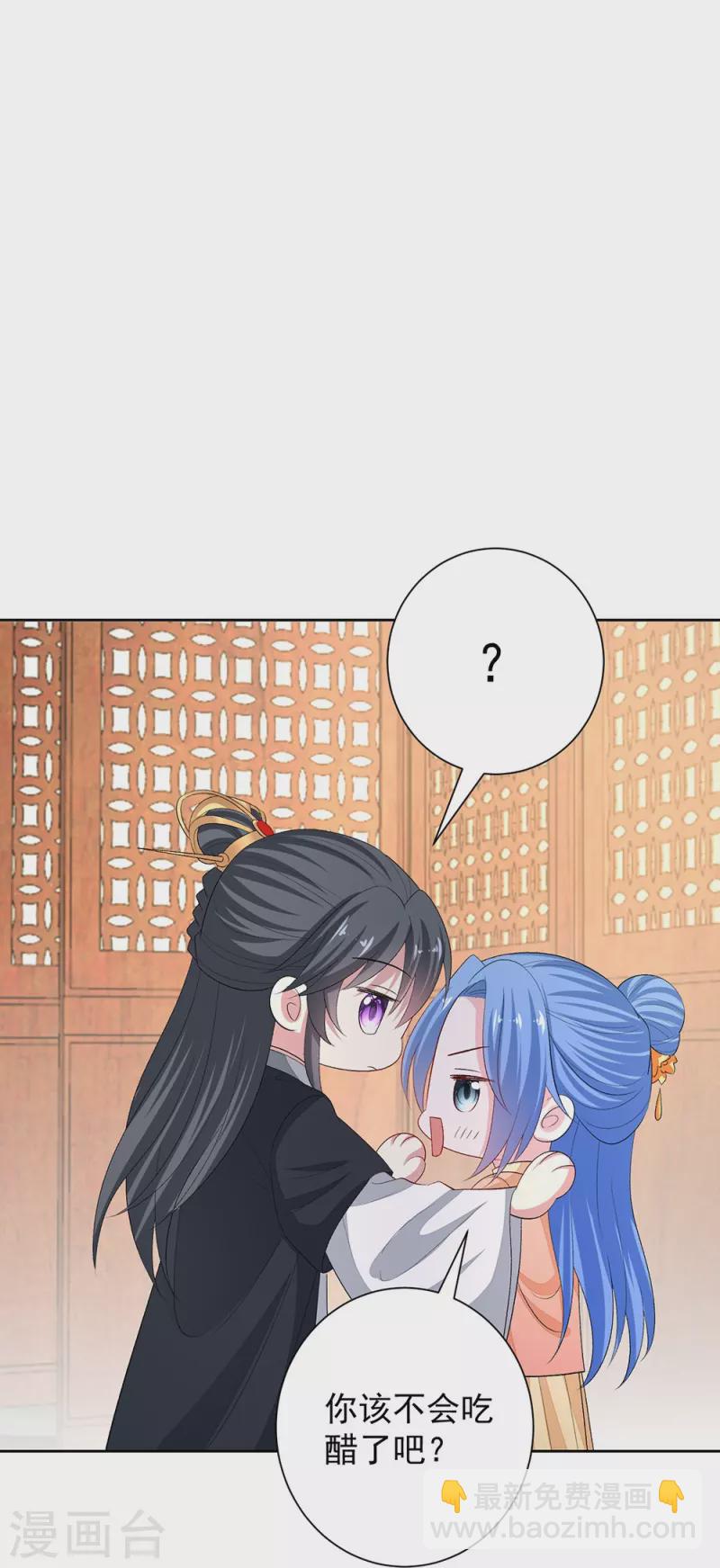 🍼毒医嫡女 第310话 疯狂吃醋 第12页
