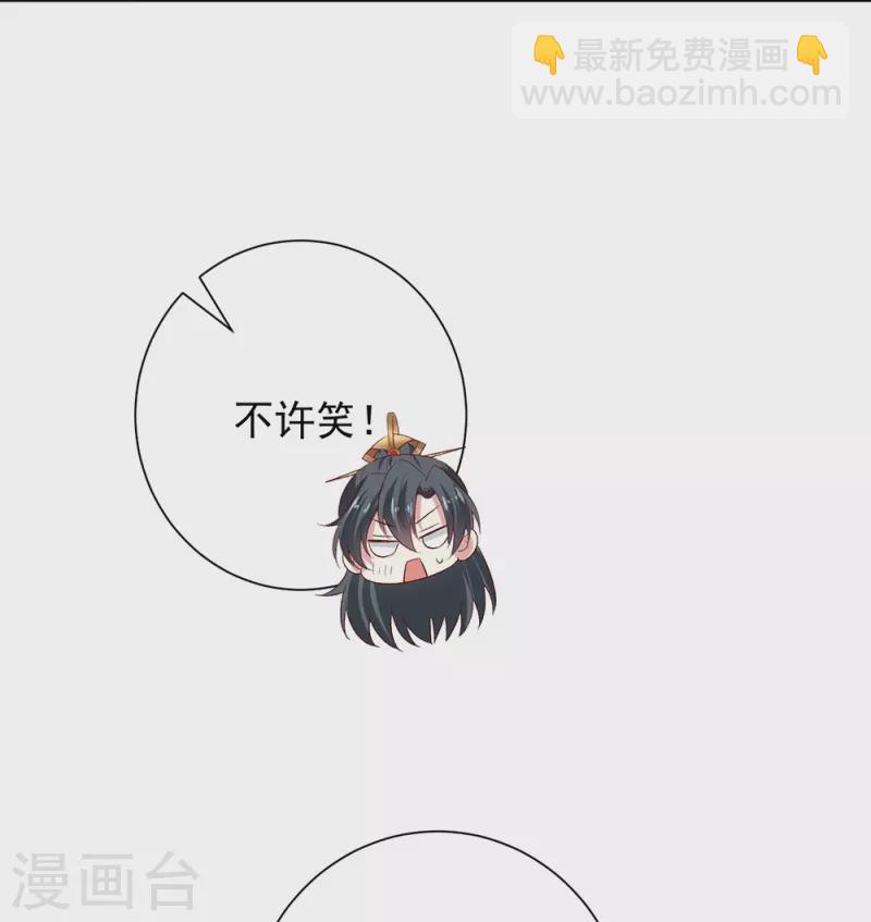🍼毒医嫡女 第310话 疯狂吃醋 第14页