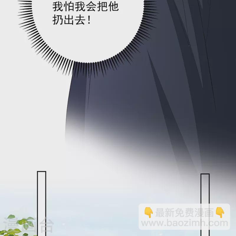 🍼毒医嫡女 第310话 疯狂吃醋 第20页