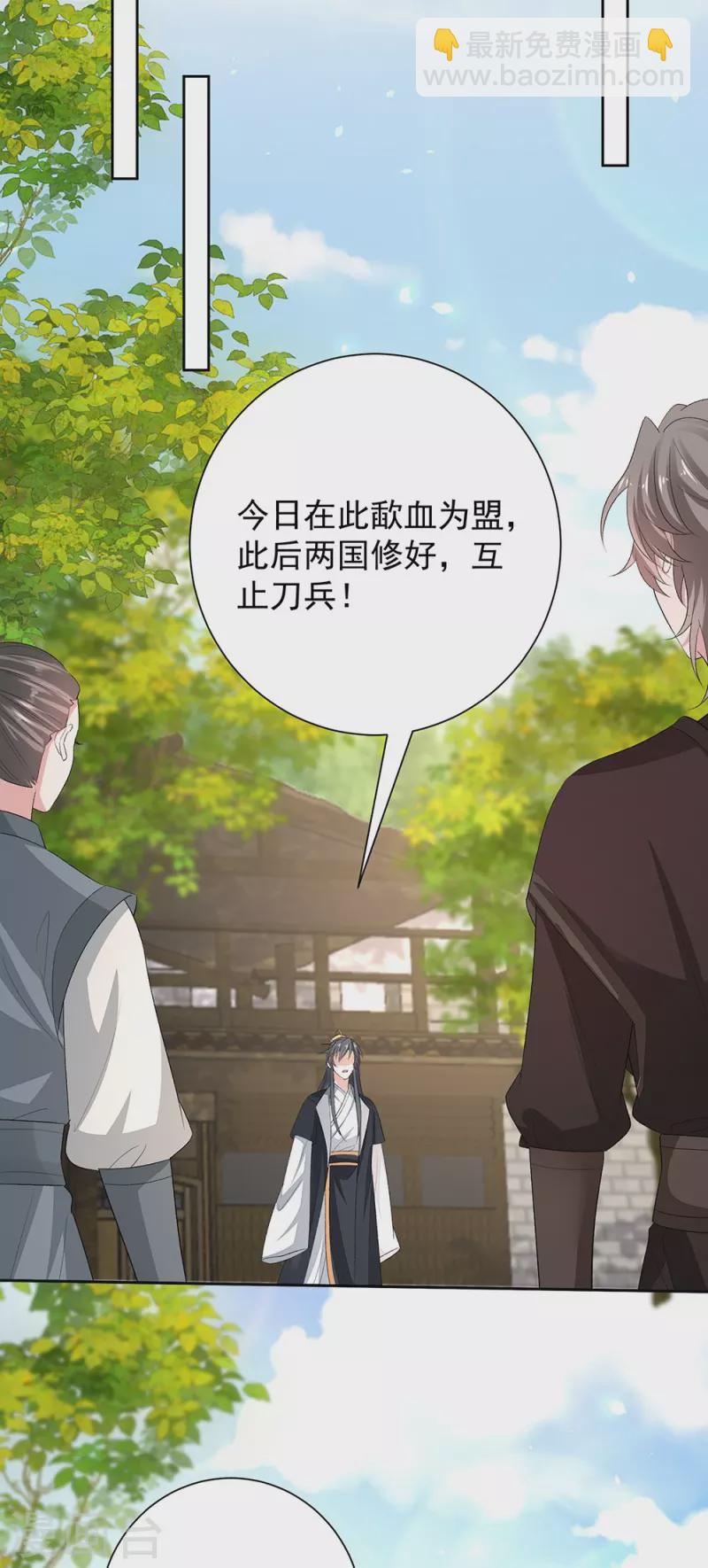 🍼毒医嫡女 第310话 疯狂吃醋 第21页
