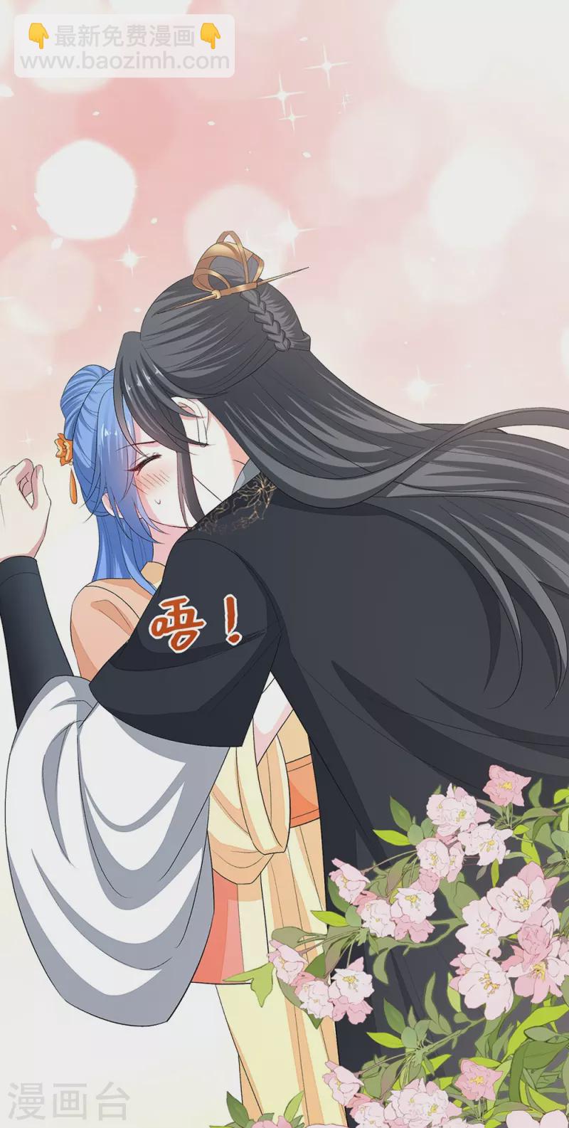 🍼毒医嫡女 第310话 疯狂吃醋 第7页