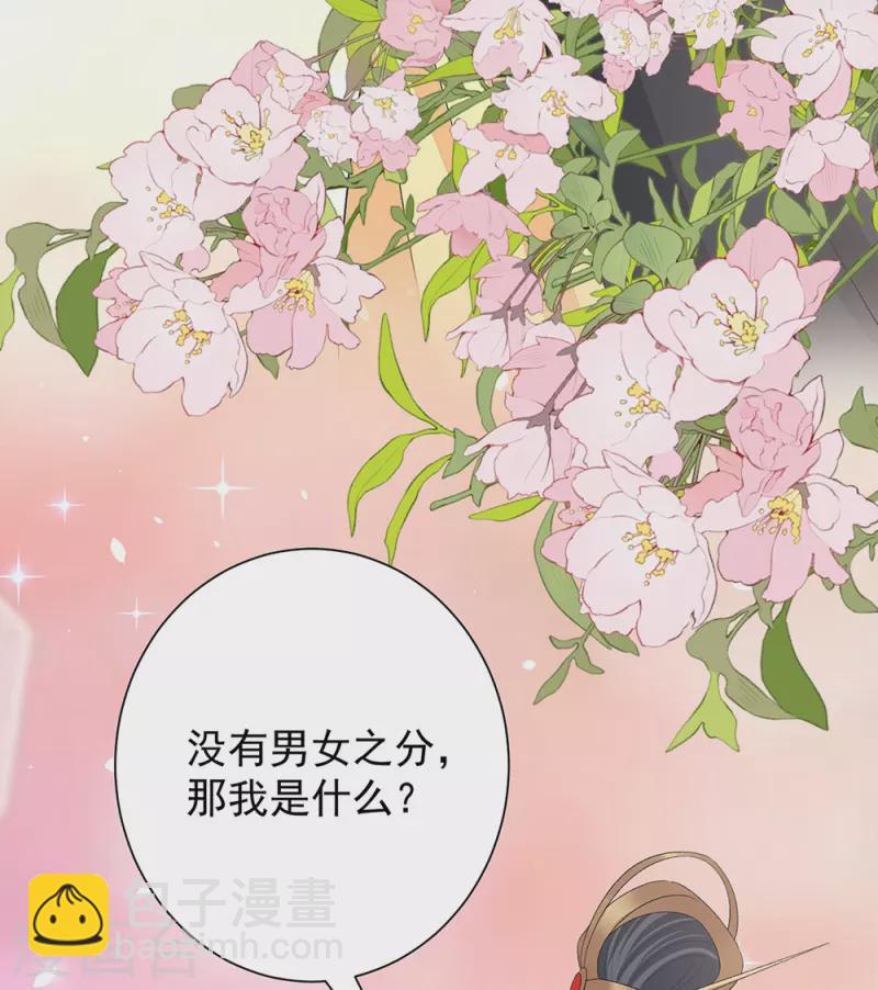 🍼毒医嫡女 第310话 疯狂吃醋 第8页