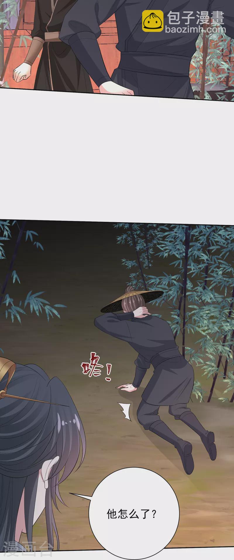 🍼毒医嫡女 第312话 神秘纹身 第12页