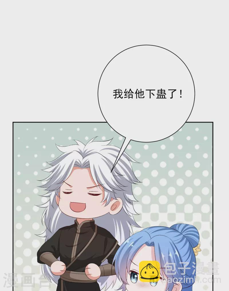 🍼毒医嫡女 第312话 神秘纹身 第13页
