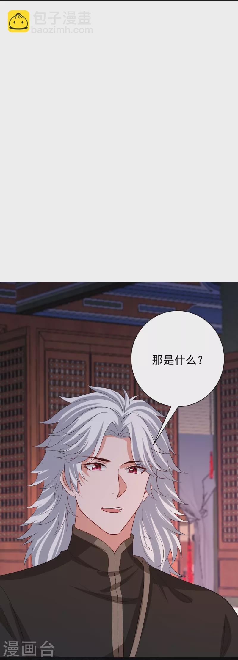 🍼毒医嫡女 第312话 神秘纹身 第17页