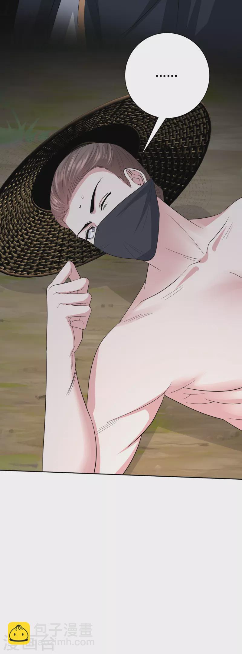 🍼毒医嫡女 第312话 神秘纹身 第34页