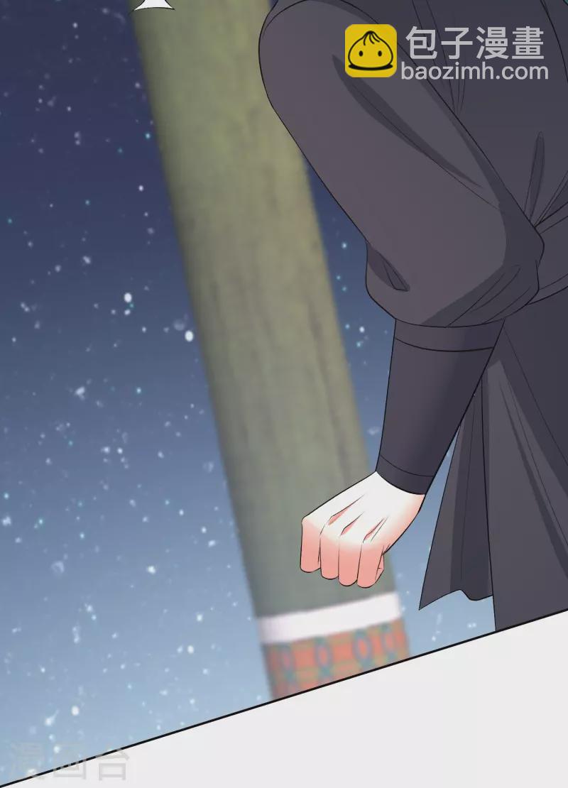 🍼毒医嫡女 第312话 神秘纹身 第4页