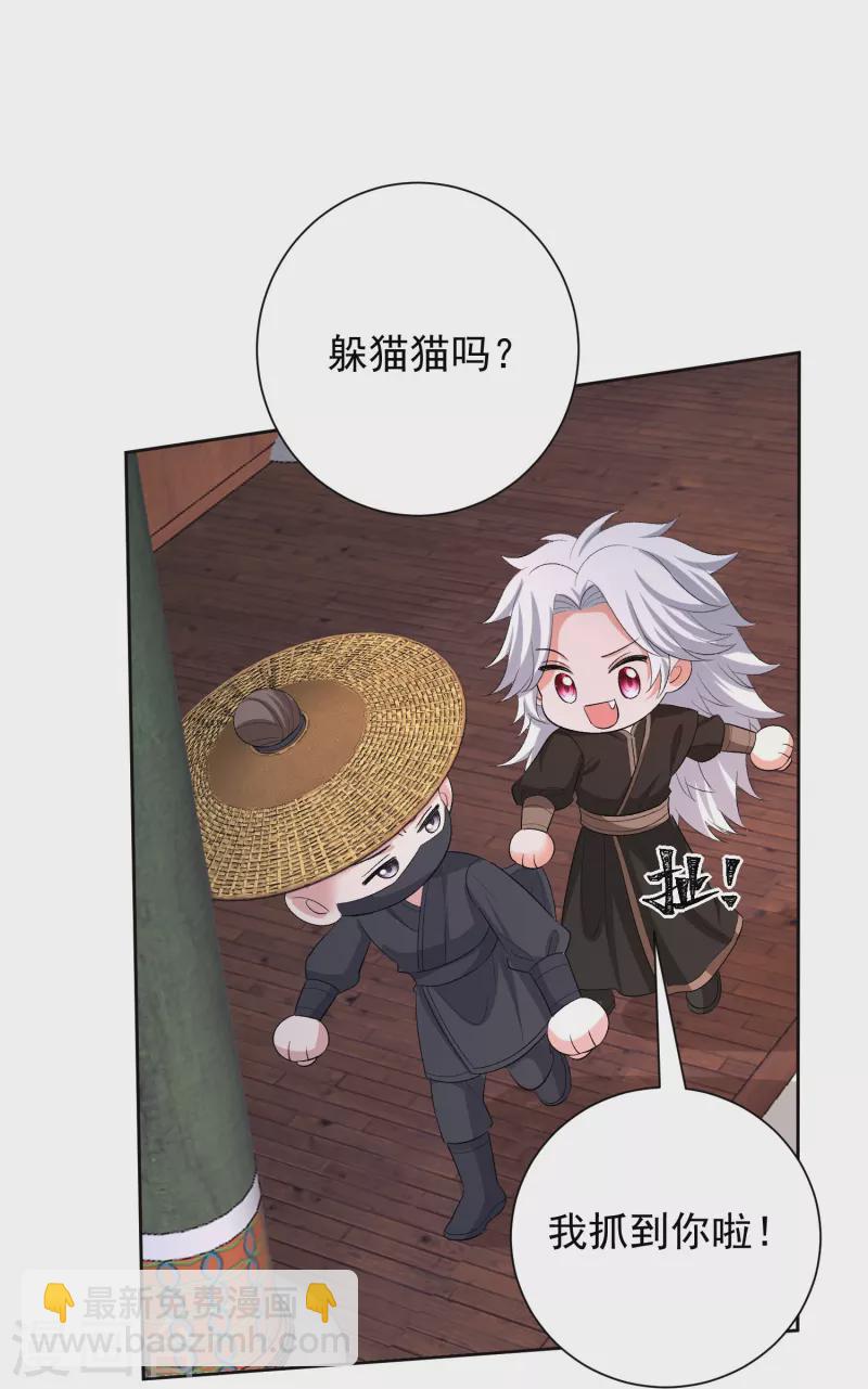 🍼毒医嫡女 第312话 神秘纹身 第5页