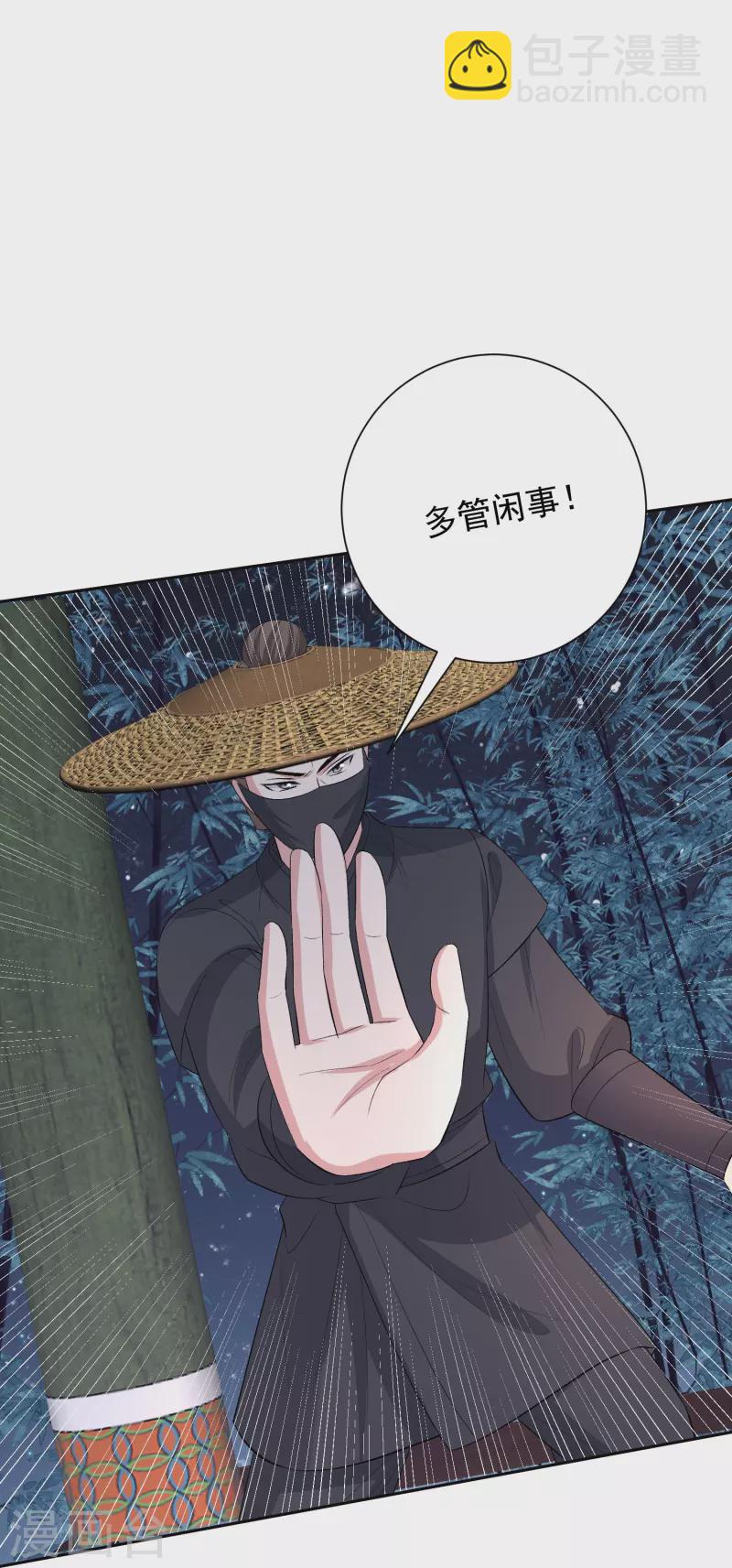 🍼毒医嫡女 第312话 神秘纹身 第6页