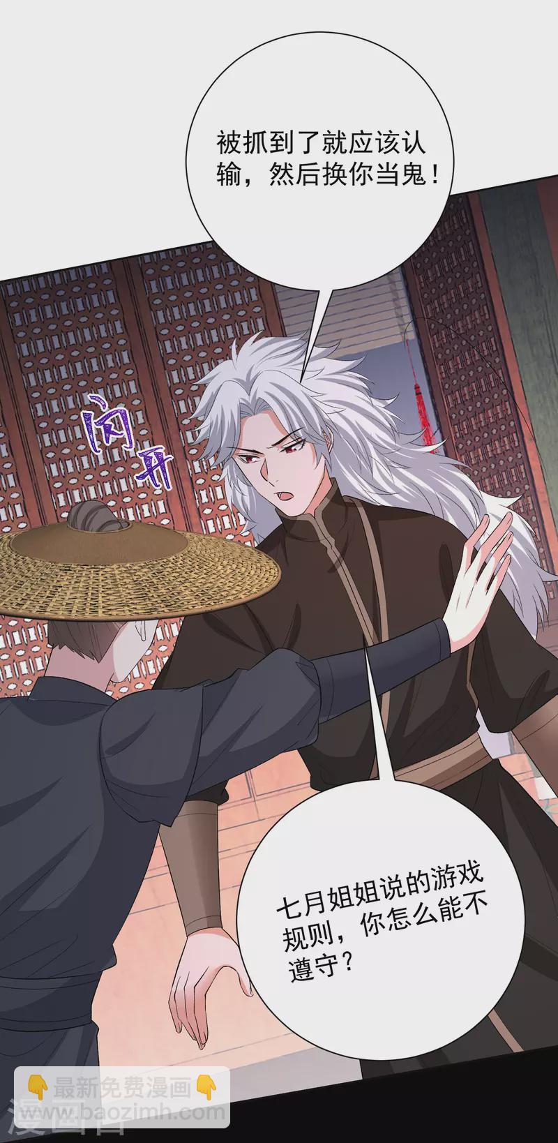 🍼毒医嫡女 第312话 神秘纹身 第7页