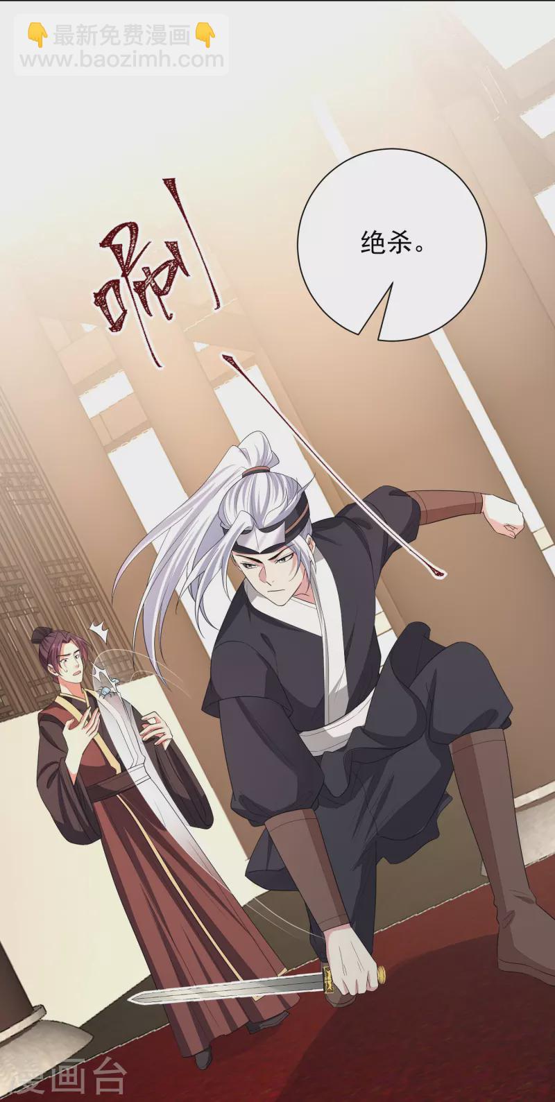 🍼毒医嫡女 第314话 恢复容貌 第10页