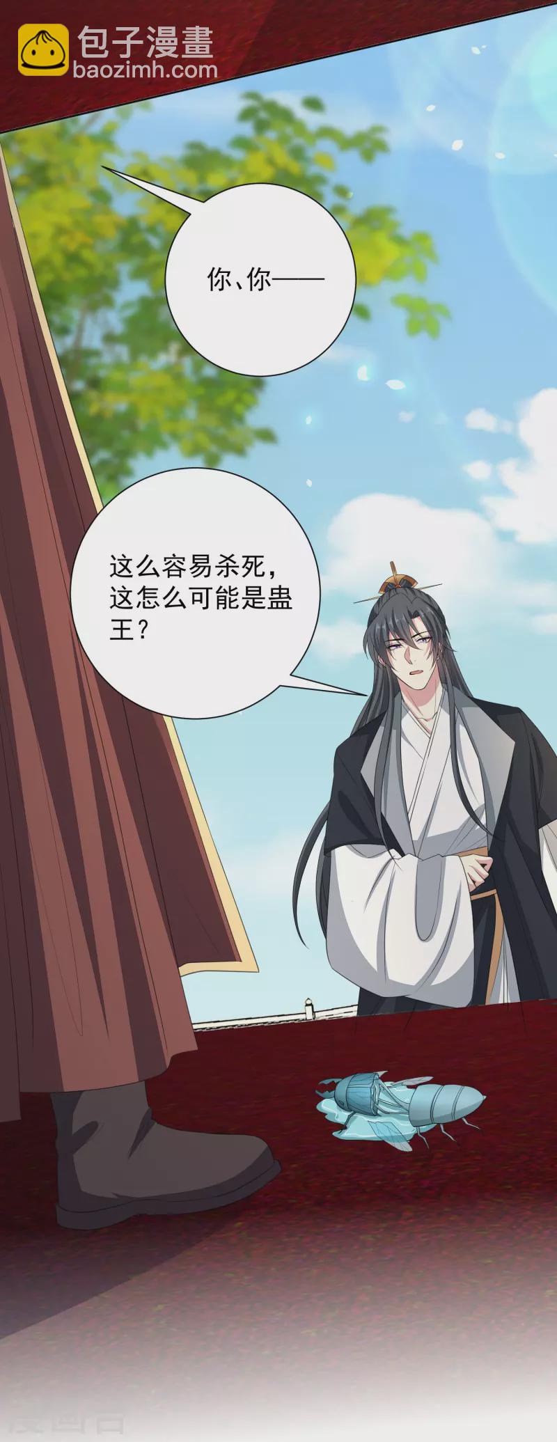 🍼毒医嫡女 第314话 恢复容貌 第11页