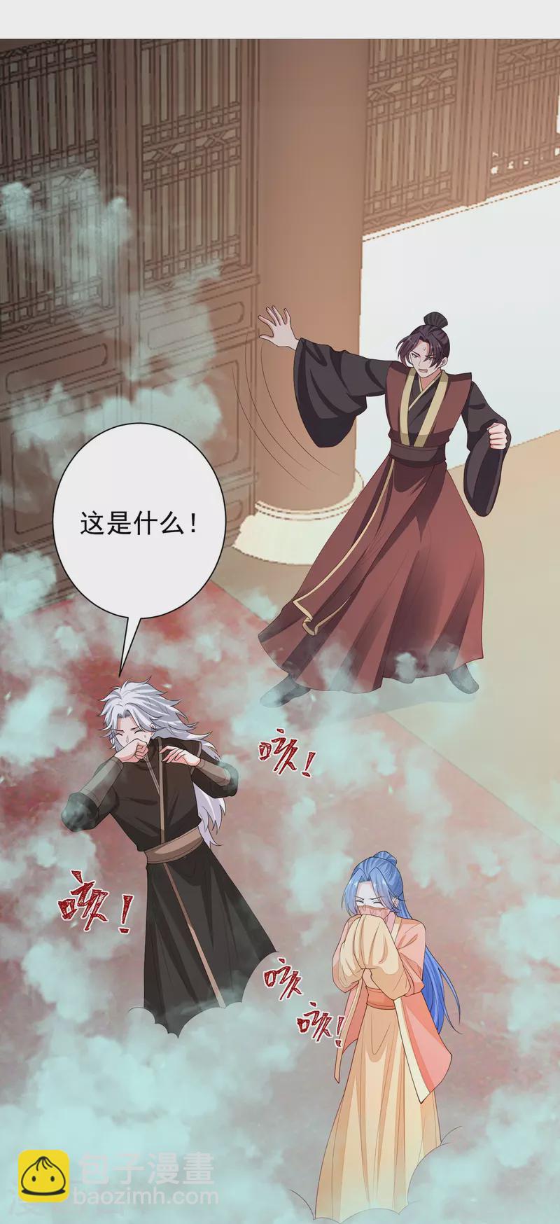 🍼毒医嫡女 第314话 恢复容貌 第17页
