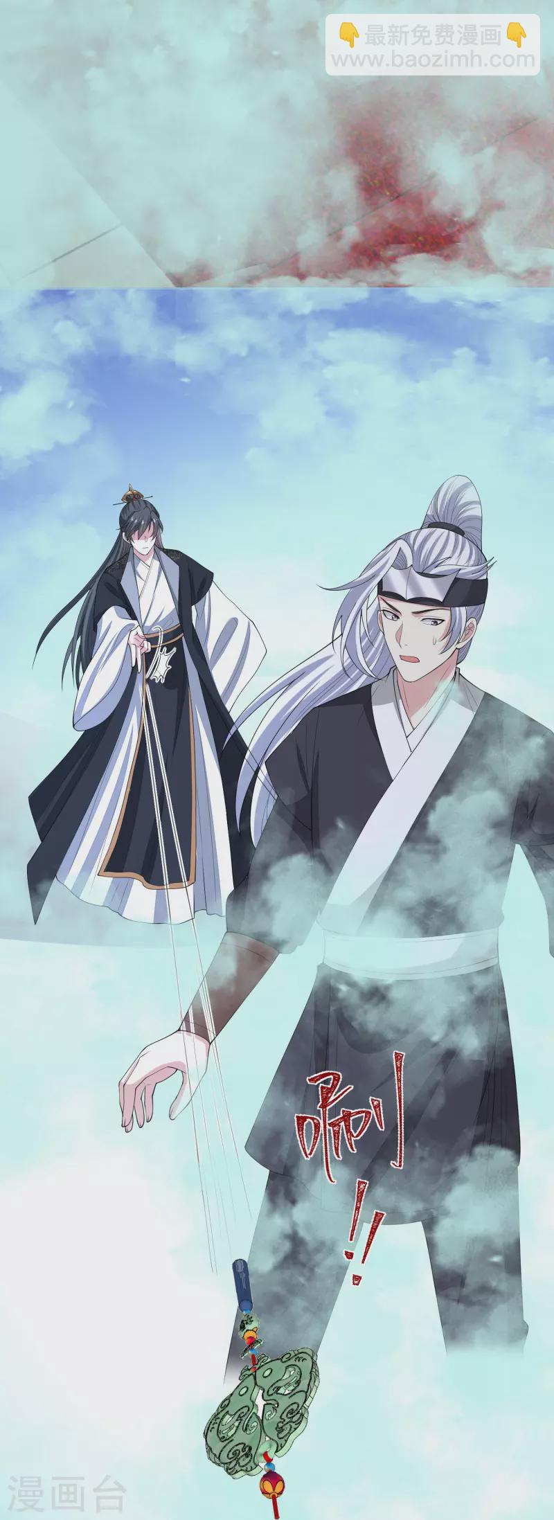 🍼毒医嫡女 第314话 恢复容貌 第18页