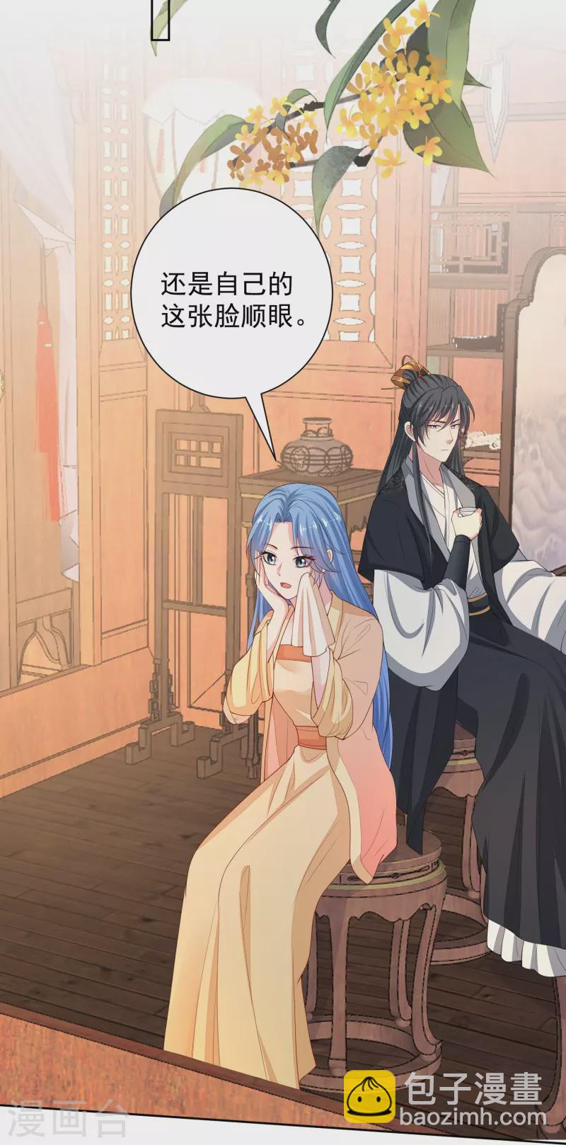 🍼毒医嫡女 第314话 恢复容貌 第25页