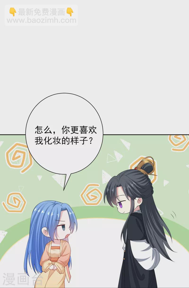 🍼毒医嫡女 第314话 恢复容貌 第28页