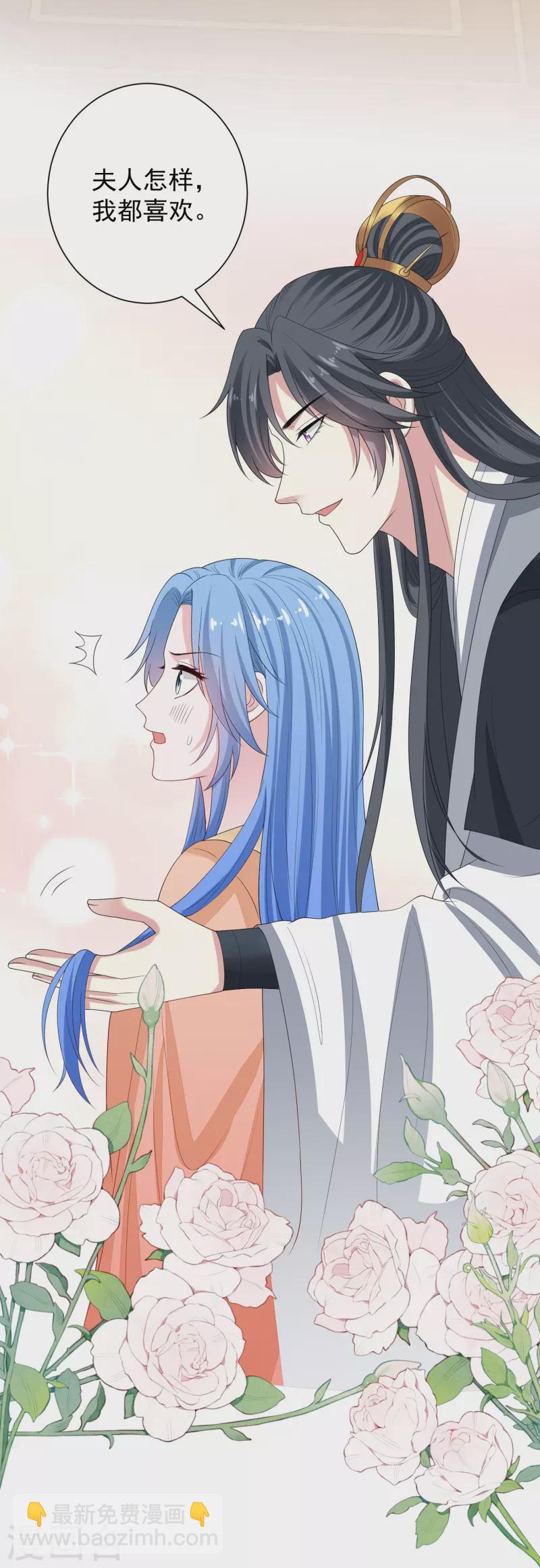 🍼毒医嫡女 第314话 恢复容貌 第30页