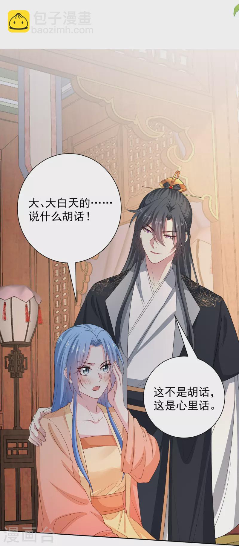 🍼毒医嫡女 第314话 恢复容貌 第31页