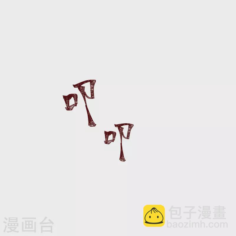 🍼毒医嫡女 第314话 恢复容貌 第32页