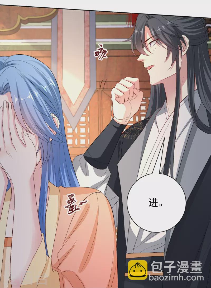 🍼毒医嫡女 第314话 恢复容貌 第33页