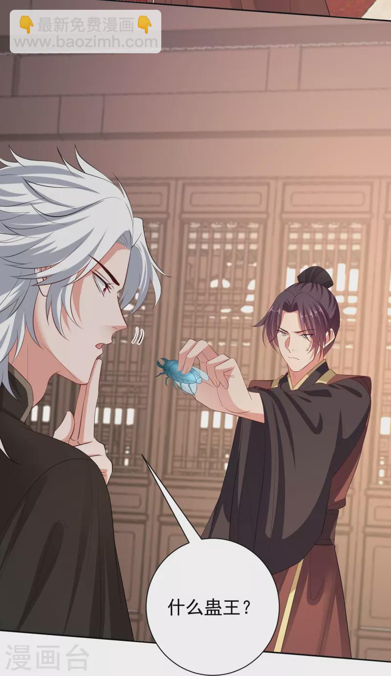 🍼毒医嫡女 第314话 恢复容貌 第6页