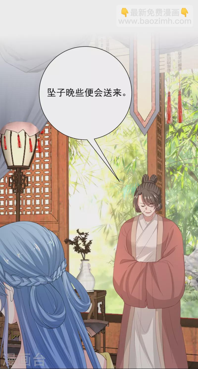 🍼毒医嫡女 第316话 鬼眼国 第15页