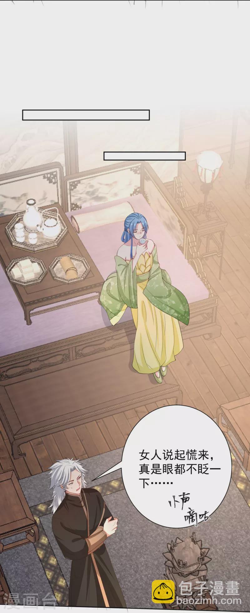 🍼毒医嫡女 第316话 鬼眼国 第16页