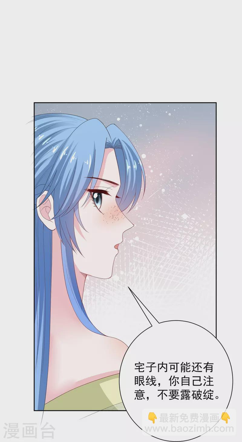 🍼毒医嫡女 第316话 鬼眼国 第19页