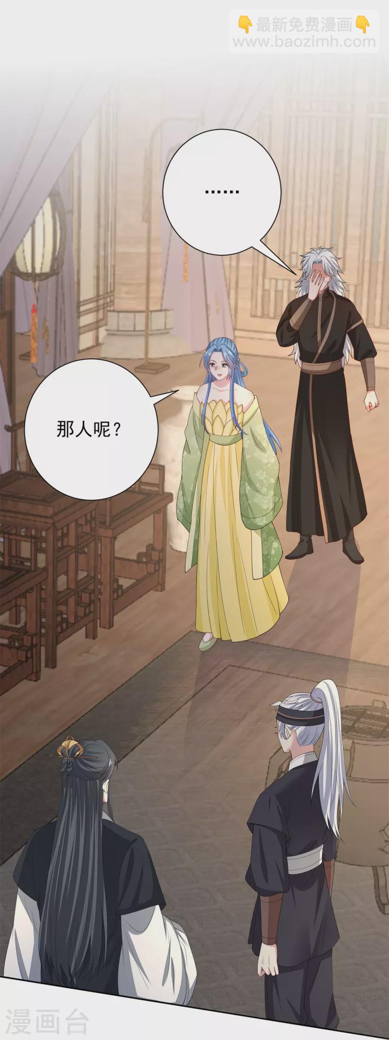 🍼毒医嫡女 第316话 鬼眼国 第24页