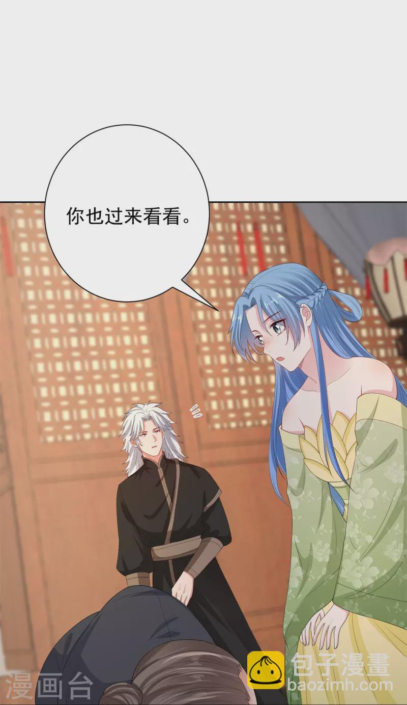 🍼毒医嫡女 第316话 鬼眼国 第26页