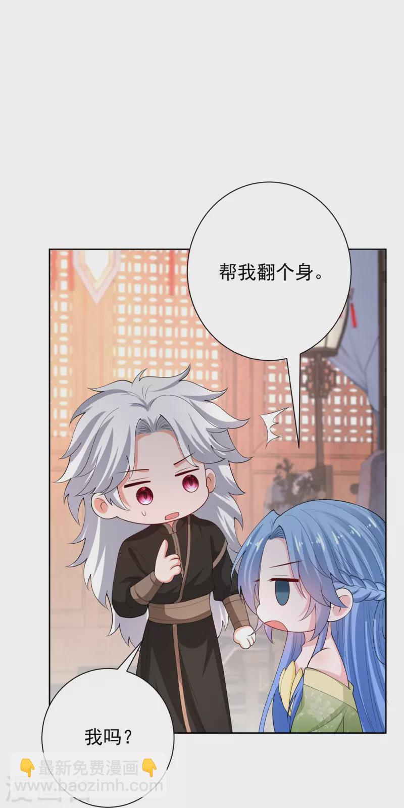 🍼毒医嫡女 第316话 鬼眼国 第31页