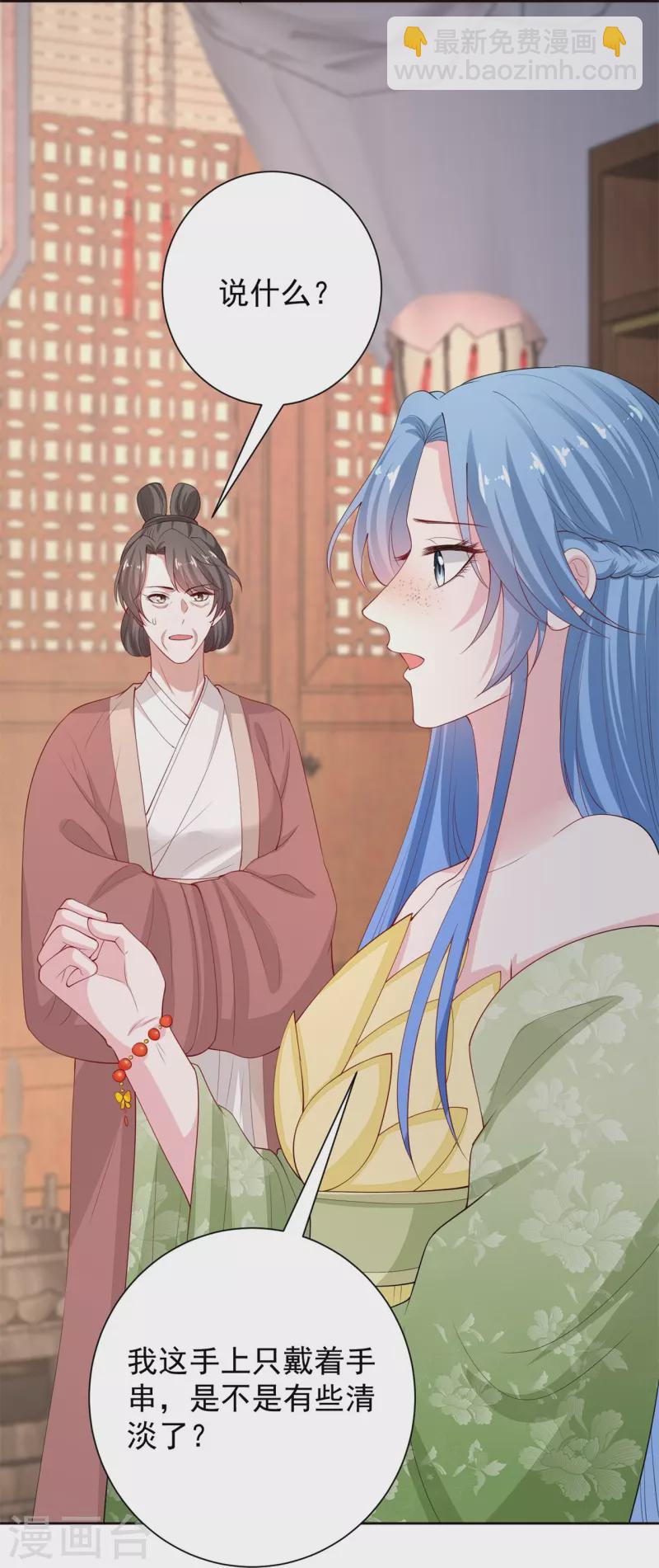 🍼毒医嫡女 第316话 鬼眼国 第4页