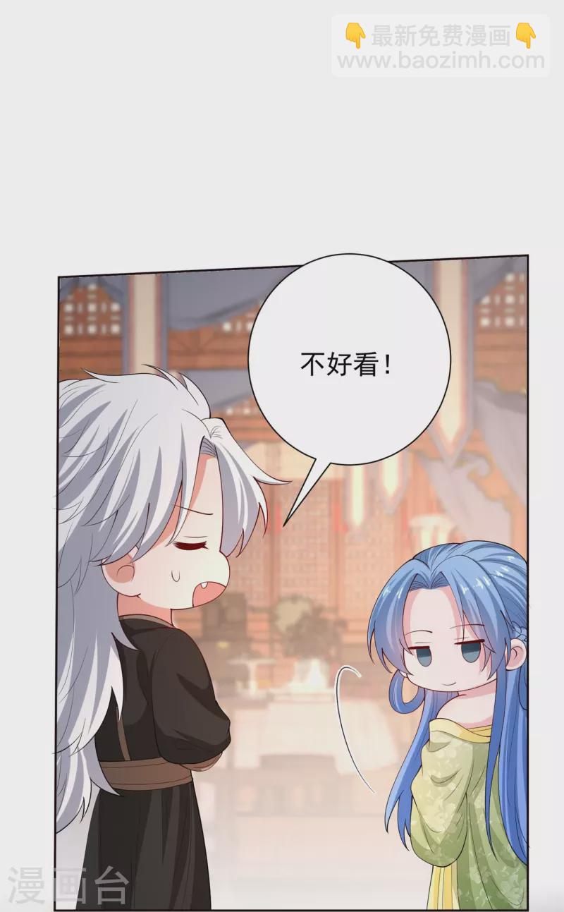 🍼毒医嫡女 第316话 鬼眼国 第7页