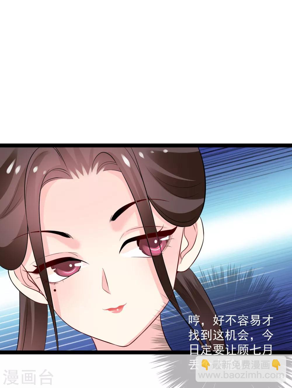 🍼毒医嫡女 第33话 谁是靠山 第19页