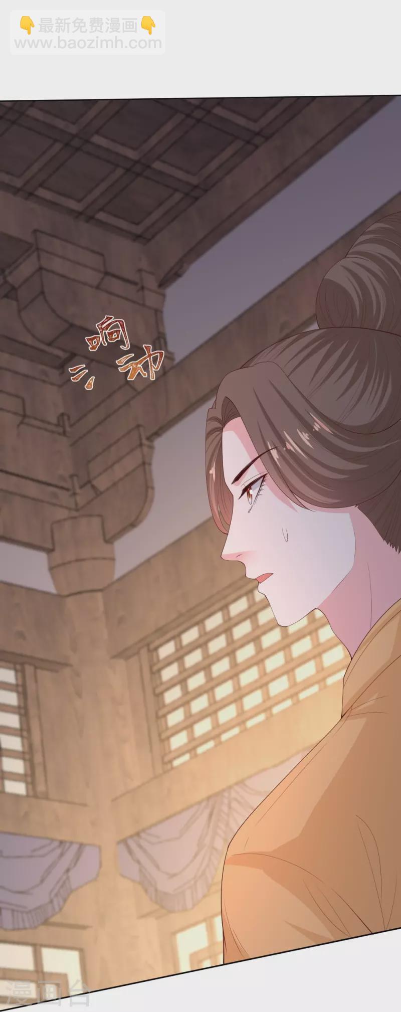 🍼毒医嫡女 第320话 逼出蛊王 第10页