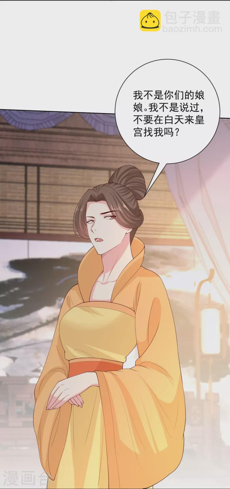 🍼毒医嫡女 第320话 逼出蛊王 第13页
