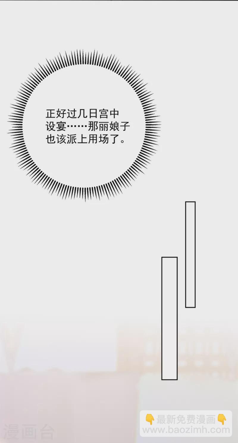 🍼毒医嫡女 第320话 逼出蛊王 第19页