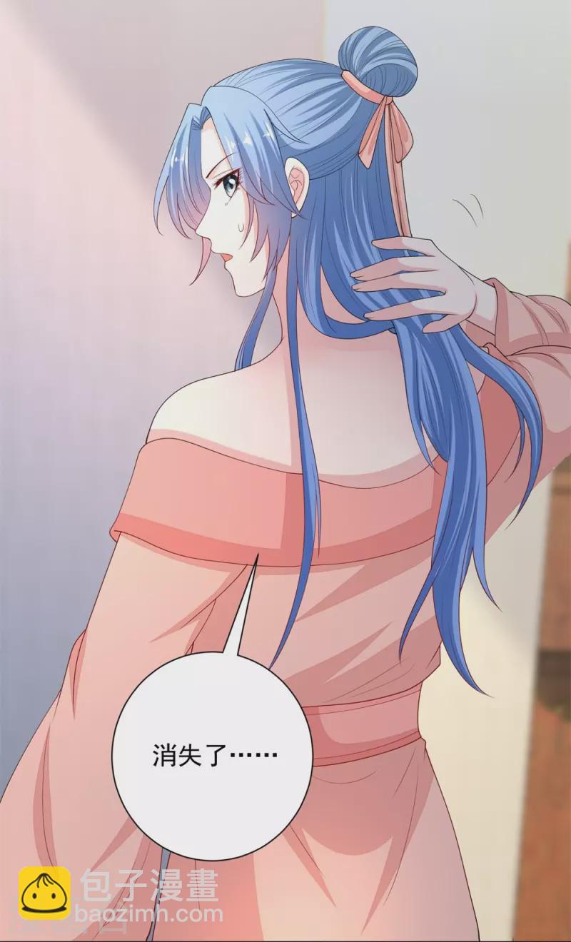 🍼毒医嫡女 第320话 逼出蛊王 第20页