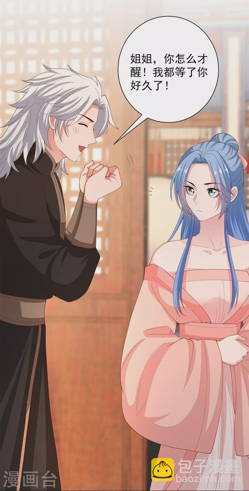 🍼毒医嫡女 第320话 逼出蛊王 第24页